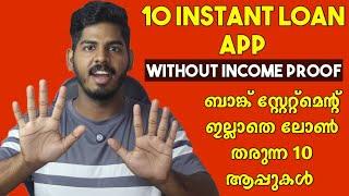 Top 10 Loan Apps | No Income Proof | Best Instant Loan Apps Malayalam | Loan App Malayalam