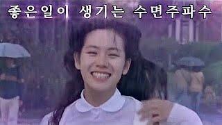 나에게 좋은일이 쏟아진다️  빗소리 Piano • 9hour Deep Sleep • 소원 행운 대운주파수 • 취업 합격 귀인 금전