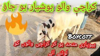 Soday ke  barganing || karachi Northern by pass mandi 2024 || software update || @ ZW official