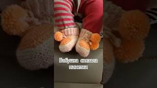 ВЯЗАНЫЕ ПИНЕТКИ #пинетки #носочки #многодетнаясемья