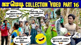 2023Last Spl Collection Video Part 16 ..  #comedy // Troll Boy Karan