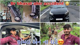 Dr Bharat ahir નું એક્સિડન્ટ કેવી રીતે થયું|| Sk Gujarati Vlogs || @dr.bharatahir