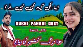 SUPERHIT PAHARI SONG || Dukhi Gujari Pahari Song √ new pahari Video 2024 / kashmir beautiful place