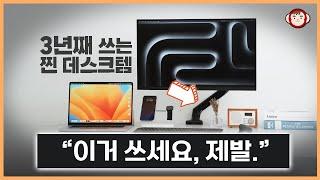 테크 유튜버 시작하고 가장 만족하는 찐 데스크템! 전 3년째 쓰고 있습니다