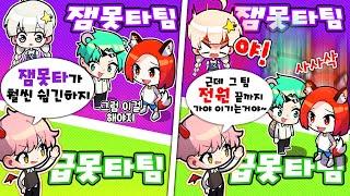 잼못타 VS  급못타!! 멜로우팀 하기싫어??? ㅋㅋㅋㅋㅋㅋㅋ 로블록스 잼민이는 못깨는 타워, 급식은 못깨는 타워)