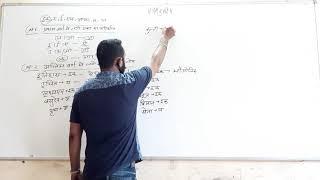 Hindi by NARESH SHUKLA JI CLEAR VISION CLASSES GANDHI NAGAR MODE