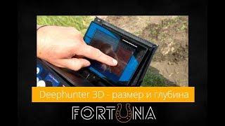 Deephunter 3D - определение размера и глубины предмета