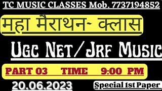 #SUPER#MUSIC#MARATHON#UGC NET/JRF#MUSIC MOCK 34