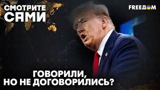ВОЙНА – среди прочего. Чем закончился РАЗГОВОР Трампа и Путина?