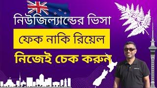 How to check new Zealand e visa real or fake