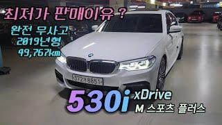 최상급 차량이라 말할수 있는 이유? #중고차#자동차#BMW#8851