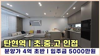 [일산신축빌라] 도심속 숲세권~ 탄현역 한산초 생활인프라 최고 잔여세대 특가분양ㅣ일산서구 덕이동신축빌라 분양