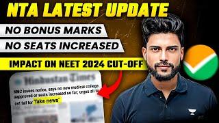 NTA Final Answer key NEET 2024 OUT | NTA NEET 2024 Latest News | Prateek Jain