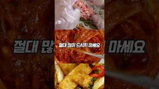 한국인이 먹는 최악의 반찬 3가지! 절대 드시지 마세요
