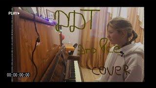 ДДТ- Это все / cover