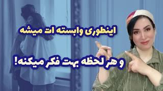 چطور وابسته اش کنی که هر لحظه فقط به تو فکر کنه؟ : تله پاتی