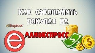 Cash back Россия как пользоваться кэшбэком  Letyshops Ru