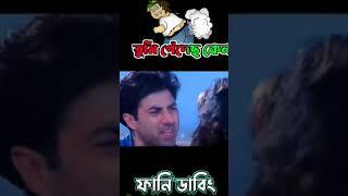 তুমি পেদেছো কেন।ALL BANGLA 100K