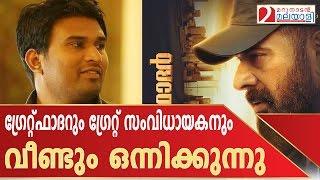 Haneef Adeni new movie with Mammootty I Marunadan Malayali