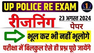 up police reasoning| up police maths class| up police| up police online class| one seat academy