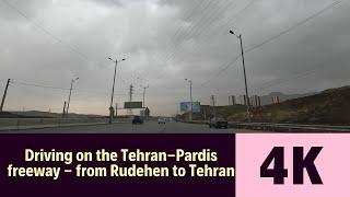 Driving on the Tehran-Pardis freeway - from Rudehen to Tehran - Tehran 4K آزادراه تهران پردیس