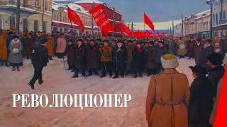 Революционер / A Revolutionary (1917) фильм смотреть онлайн