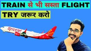 How To Book Cheap Domestic Flights In India | Best Website/App For Flight Ticket Booking