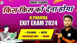 Doubt Cleared | किस किस को देना होगा D.Pharma Exit Exam | Check Now