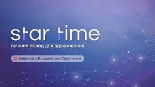 Star time GLOBAL. Итоги июня 2024