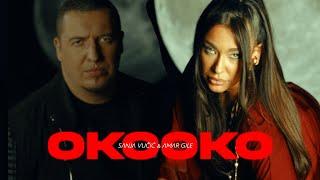 Sanja Vucic x Amar Gile - Oko Oko | Official Video (EP || Makadam 2024)