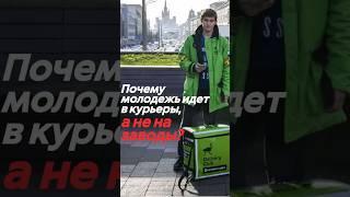 Почему специалисты идут в курьеры, а не на заводы? Глава компании Superjob Алексей Захаров