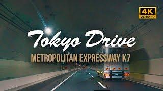 TOKYO DRIVE [4K] Route K7 of Metropolitan Expressway Yokohama, Japan