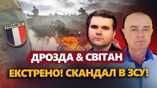 СВІТАН: Випливло ШОКУЮЧЕ про БРИГАДУ ЗСУ / Сектор БЕЗ ГАЗУ: Путін КИНУВ "своїх". Міноборони ДИВУЄ