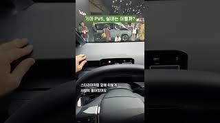 기아 PV5, 실내는 어떨까?