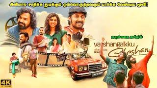 Varshangalkku Shesham Full Movie in Tamil Explanation Review | Mr Kutty kadhai