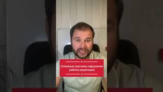 Основные причины нарушения работы кишечника?