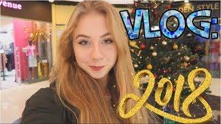 VLOG: КАК МЫ ОТМЕТИЛИ НОВЫЙ ГОД! КАК МЫ ССОРИМСЯ С МАМОЙ :) КАК НЕ РАЗБИТЬ СВОЙ iPHONE