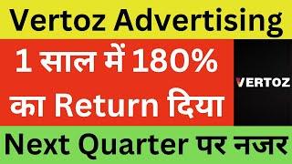 Vertoz advertising limited share analysis || Vertoz advertising share target price #stockmarket