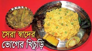 পূজার খিচুড়ি রেসিপি - Bhoger Khichuri Recipe - Traditional Bengali Niramish Khichuri for Puja