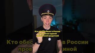 Проверка знаний Конституции🫡 #егэ #обществознание
