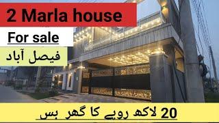 How to get 2 marla house For sale in Canal Road Only 20 Lakh #house