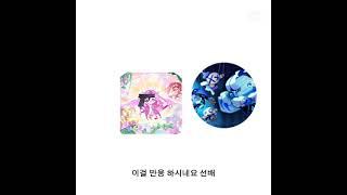 쉐밀 선배! 마라탕 사주세요