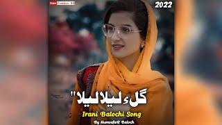 Balochi Latest Sarhadi Irani Balochi - Latest Irani Balochi Wedding Lyrics Song 2022 