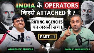 INDIA के Stocks Operators है इस RATING AGENCIES से Connect | RATING AGENCIES का असली चेहरा | Part 1