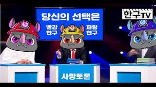 [프라시아 전기] 사망토론) 과연 누가 중립협박범인가? (후원코드 :HANGU#3577) #사망토론 #오랜만에 #가보자잇 #波拉西亞戰記