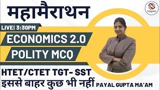 CTET / HTET TGT SST  महामैराथन || Economics Part 02 + Indian Polity MCQ || BY PAYAL GUPTA MA'AM