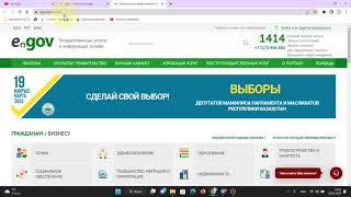 Как заполнить и сдать 250 декларацию через egov.kz