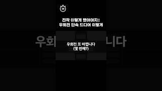 #shorts 우회전 단속 최신판. 이거만 알면 됩니다.