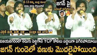 Pawan Kalyan Mass Strong Counter To Ys Jagan Reddy | Chandarbabu | Friday Culture