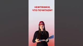 Нефтяники, это для вас!#нефть#нефтьигаз #нефтяники #нефтянка #нефтедобыча#бурение #скважина#скважины